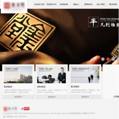 简单大气公司企业通用型织梦模板