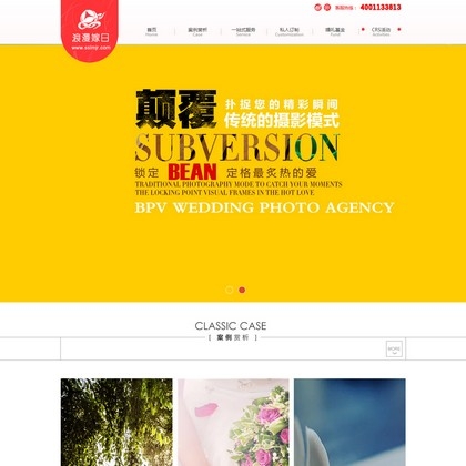 仿浪漫假日大气红色婚纱影楼婚纱摄影类企业织梦模板