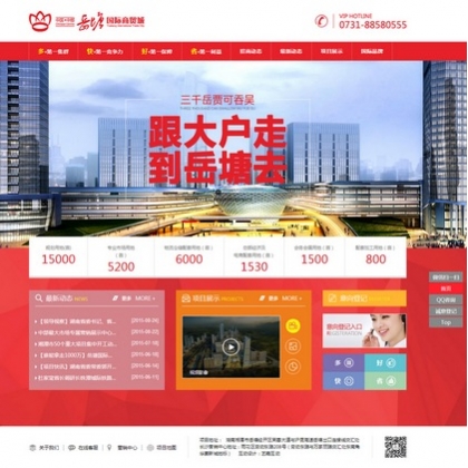 红色大气房地产商企业楼盘官网通用dedecms模板