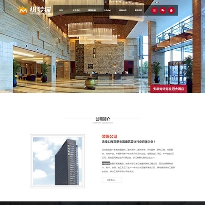仿某装饰公司官网简洁大气装修类企业织梦模板