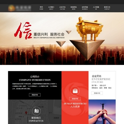 仿某投资公司官网投资融资金融类通用dedecms模板