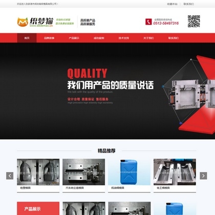 机械类金属零部件生产加工型企业通用织梦模板