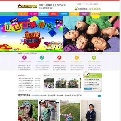 幼儿园早教儿童教育少儿教育类公司织梦模板
