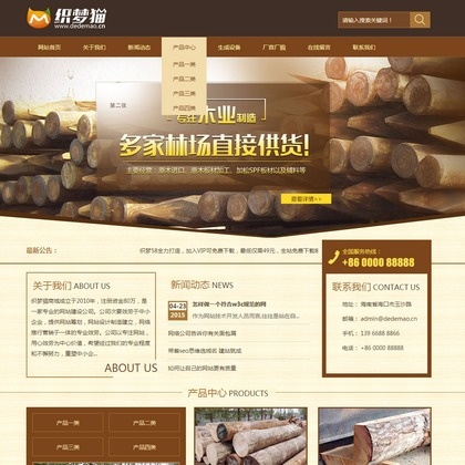 大气建筑材料木材类木材制作公司通用dedecms模板