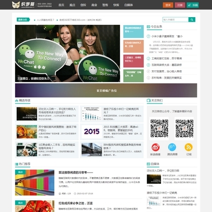 仿砍柴网自媒体博客新闻资讯类织梦模板(含会员系统)