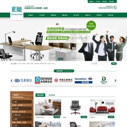 家具公司绿色大气家居类办公家居公司营销型织梦模板
